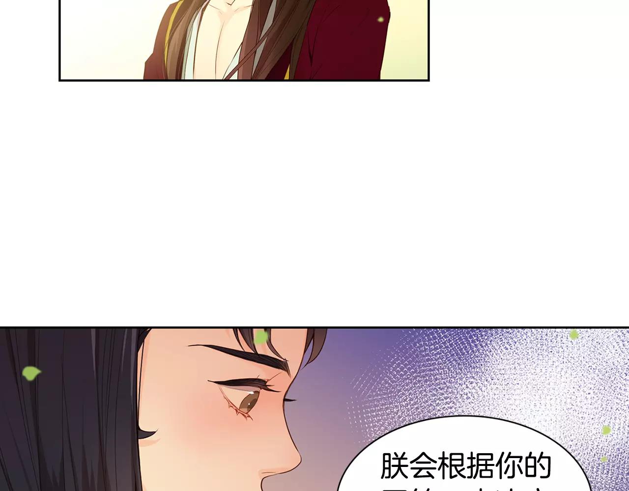 恶女皇后全部免费漫画,第23话 我的名字5图