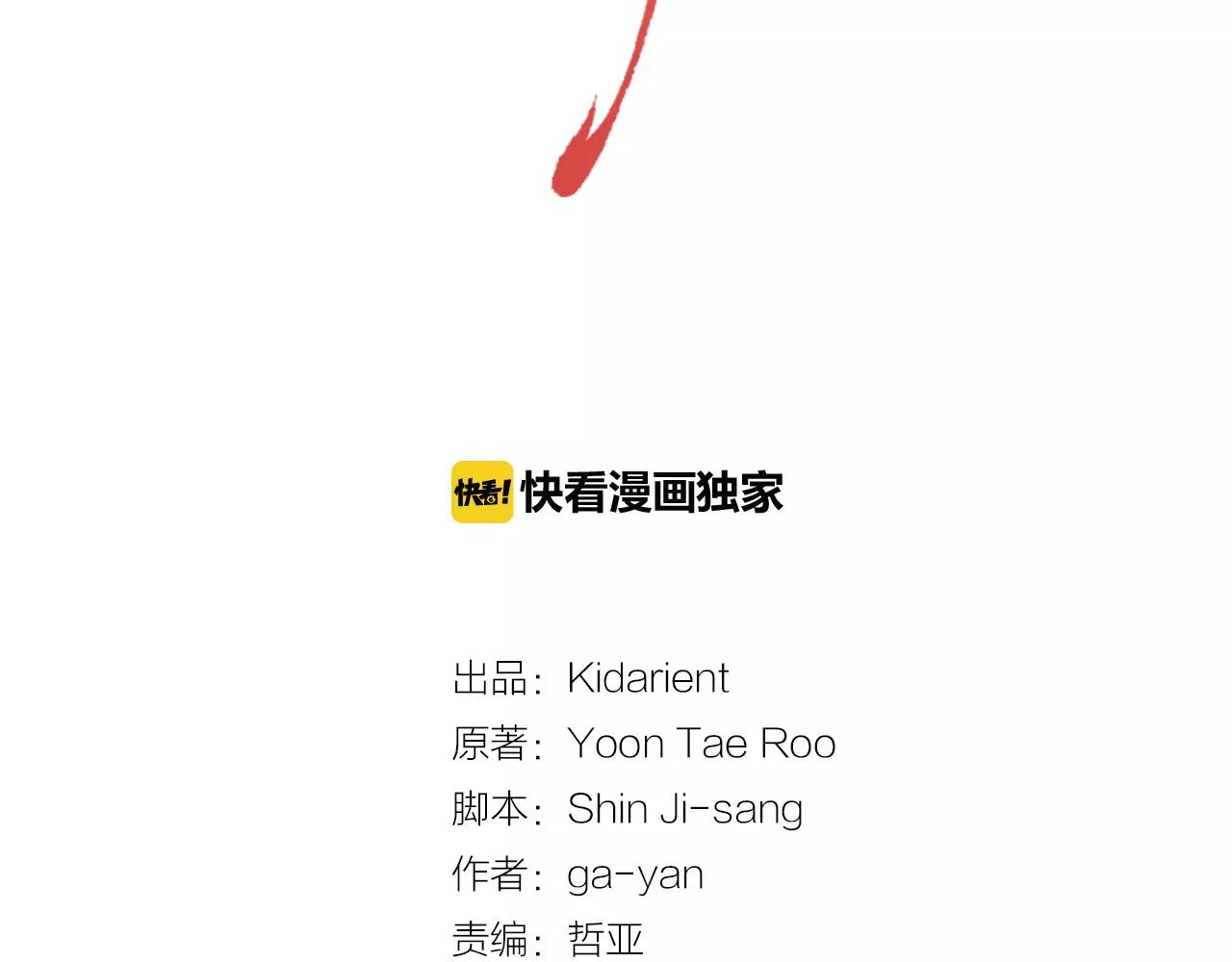 恶女皇后全部免费漫画,第29话 我可是你的女人啊！2图