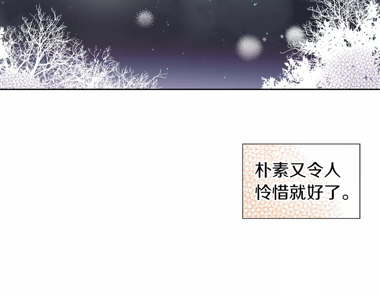 恶女皇后漫画,第22话 答案？3图