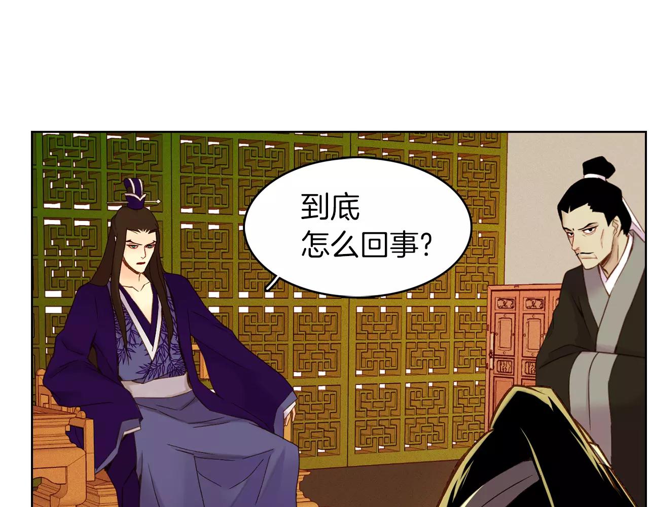 恶女皇后全部免费漫画,第31话 她会发生意外？！4图