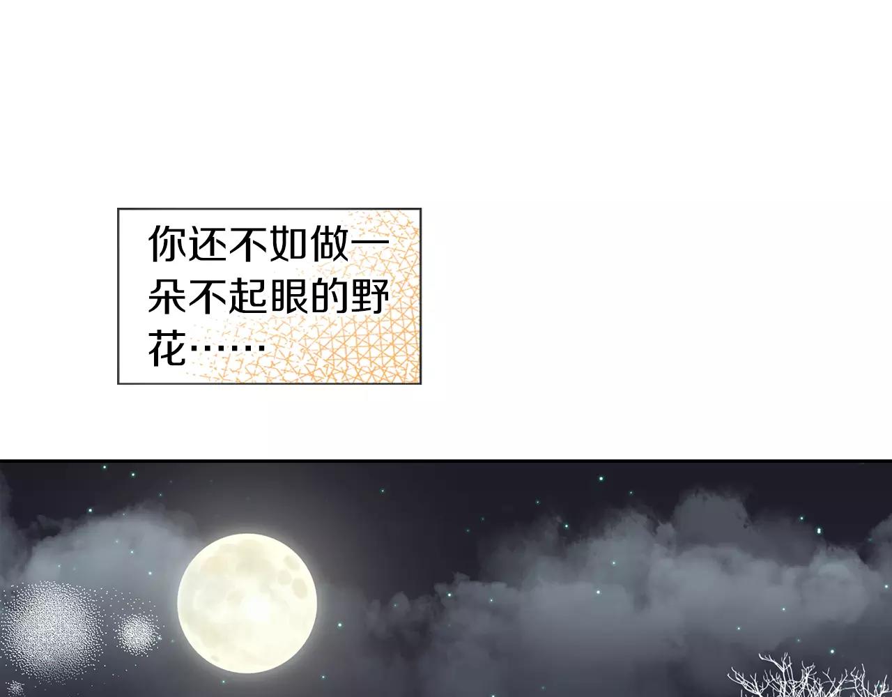 恶女皇后漫画,第22话 答案？2图