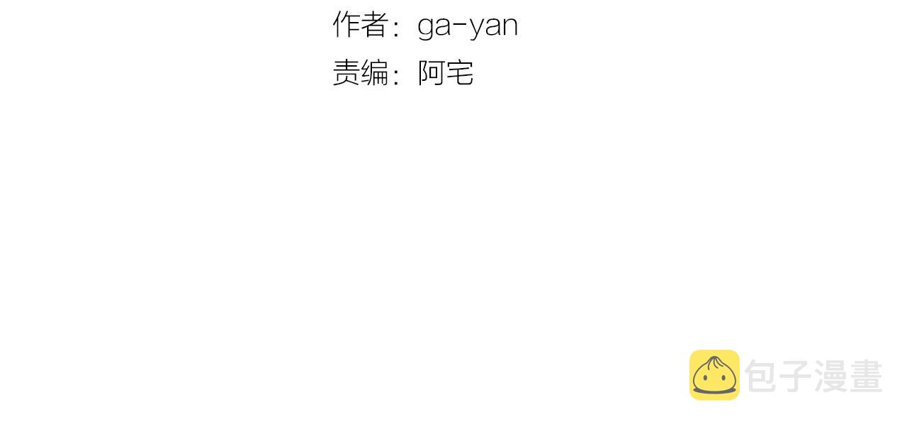 恶女皇后全部免费漫画,第74话 彻底死心3图