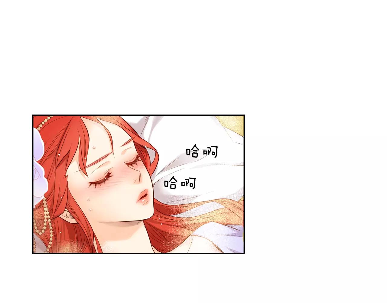 恶女皇后大结局漫画,第18话 母亲的爱情4图