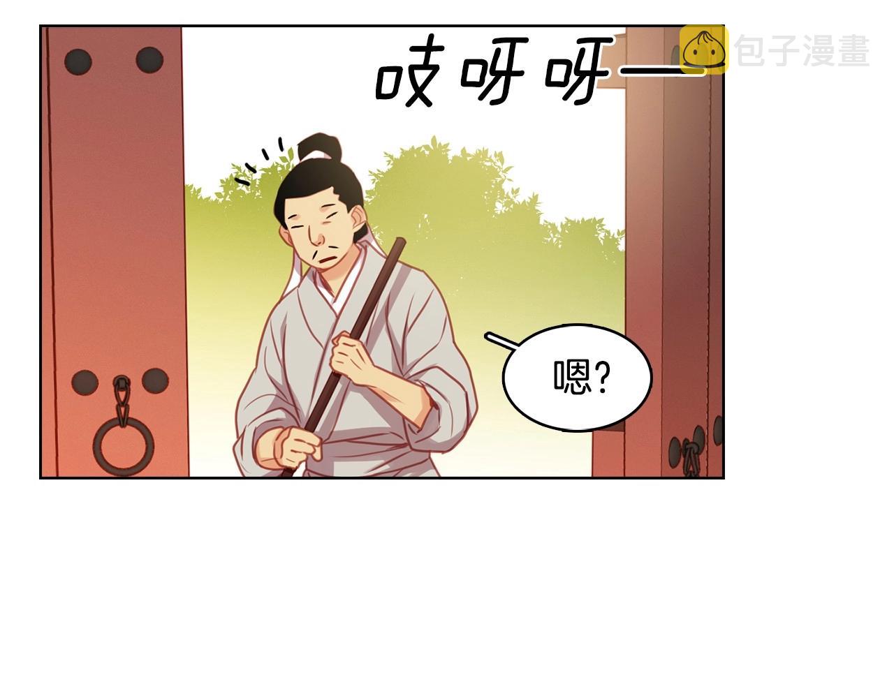 恶女皇后大结局漫画,第76话 你一定不会拒绝5图