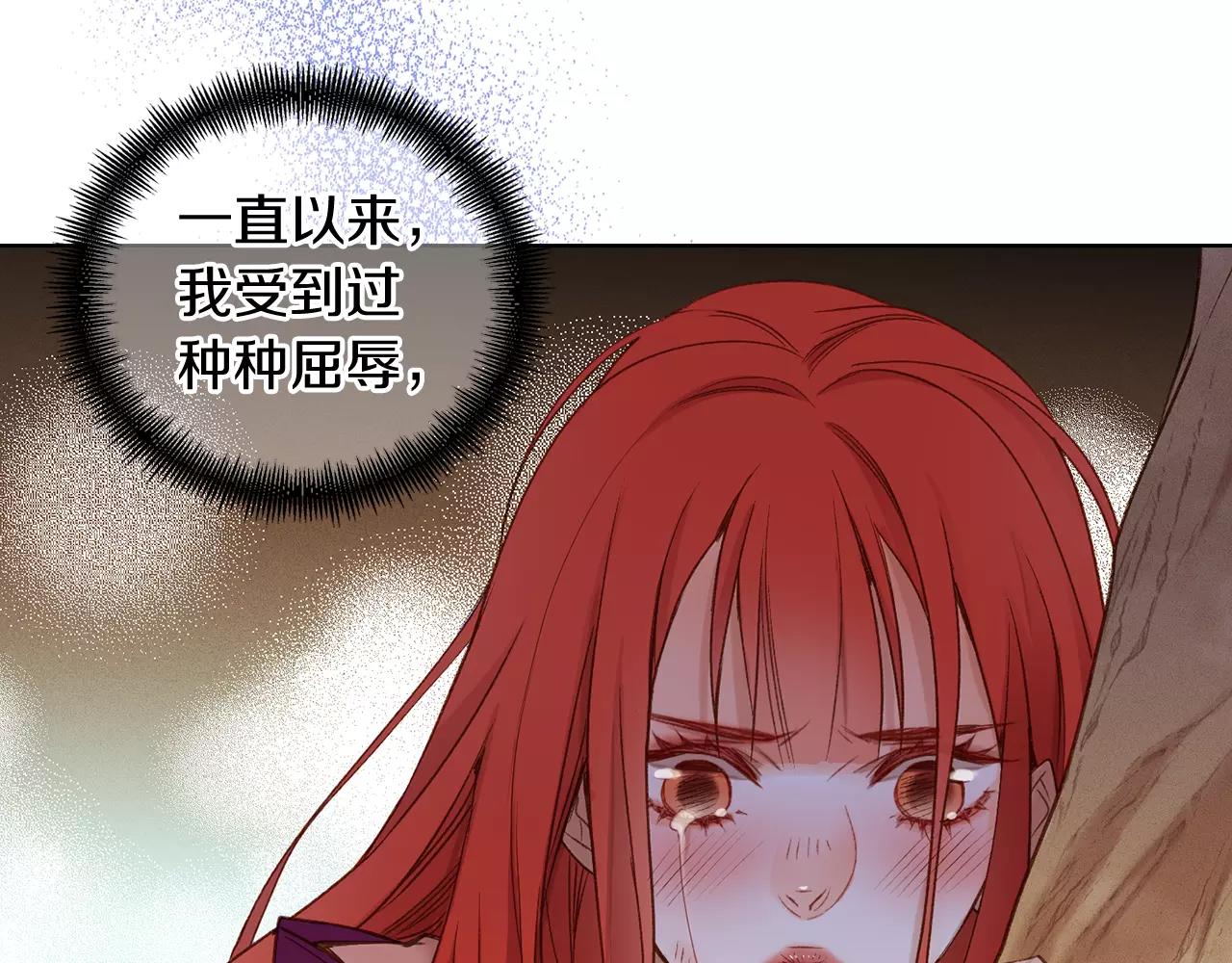恶女皇后大结局漫画,第30话 失踪？！5图