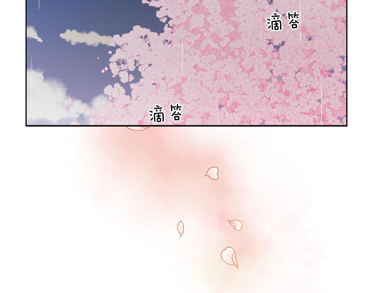 恶女皇后漫画,第71话 扎根生长5图
