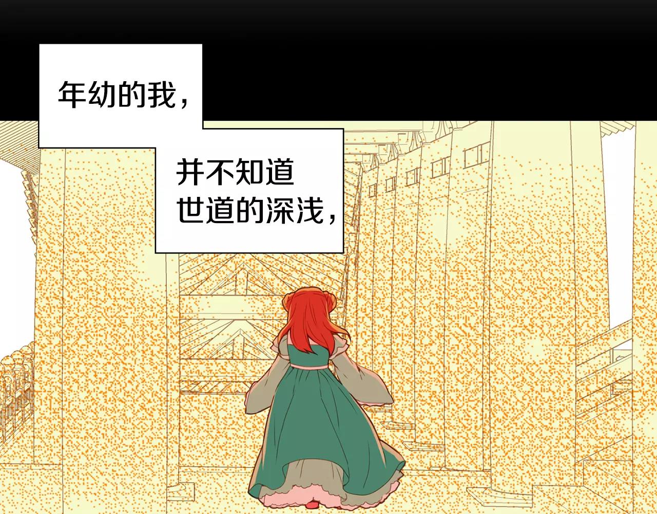 第21话 没有香味的花4