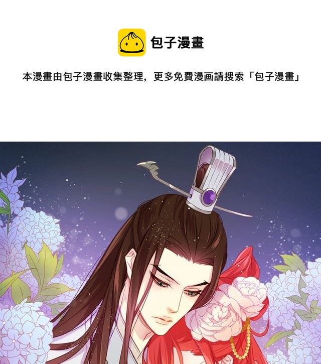 恶女皇后全部免费漫画,第117话 远远地看着你1图