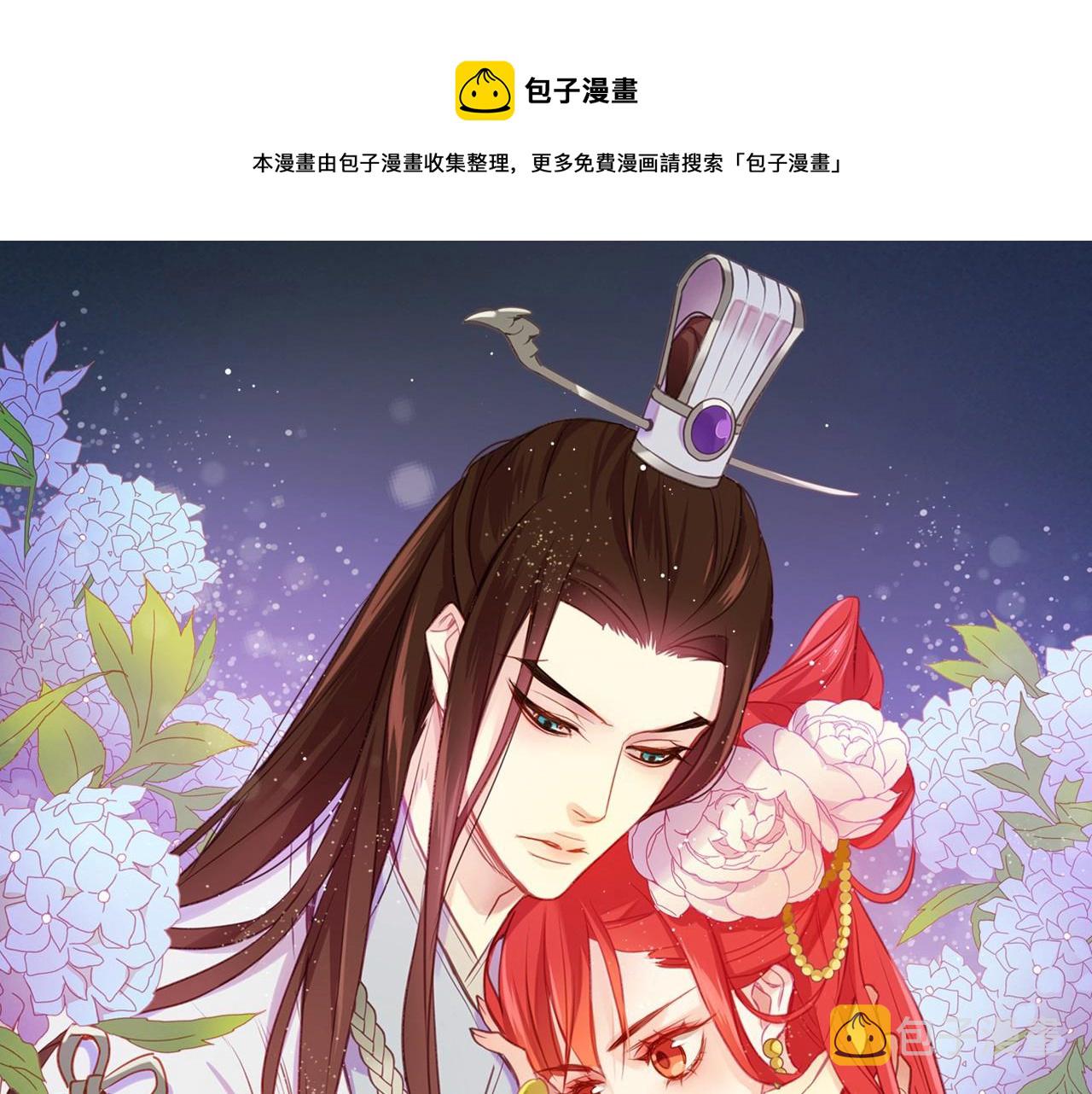 恶女皇后全部免费漫画,第86话 明明你是令人心动的1图