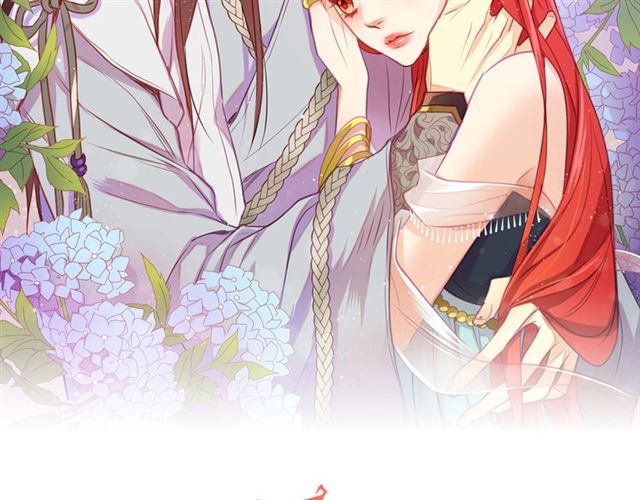 恶女皇后全部免费漫画,第117话 远远地看着你2图