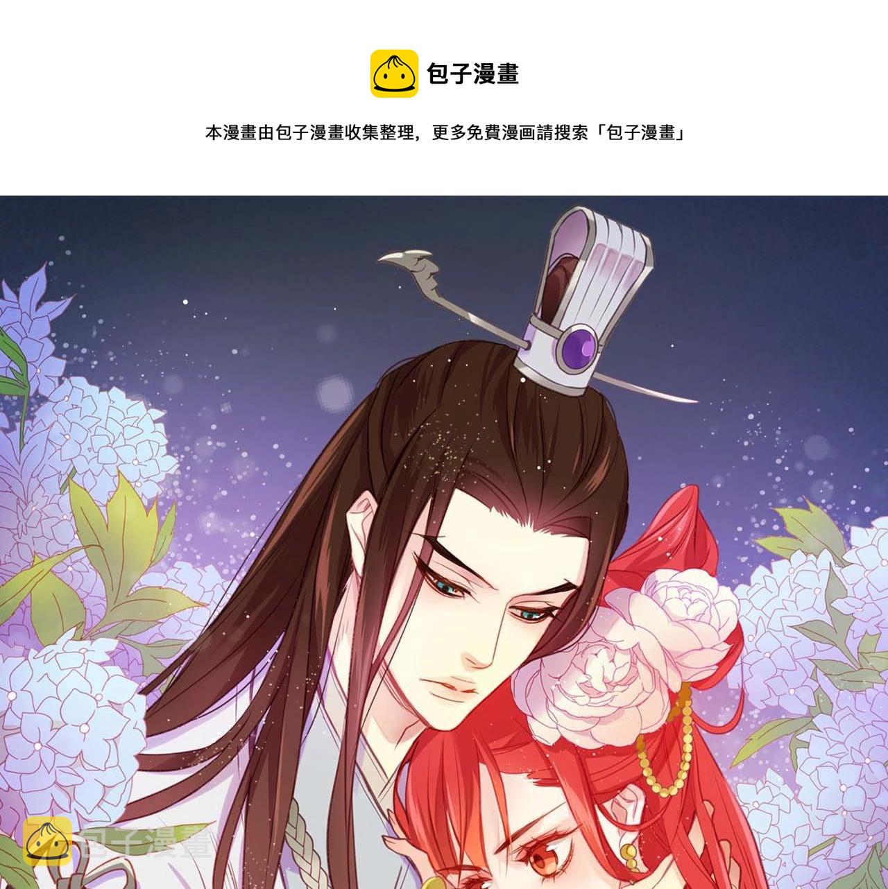 恶女皇后全部免费漫画,第125话 长相厮守1图
