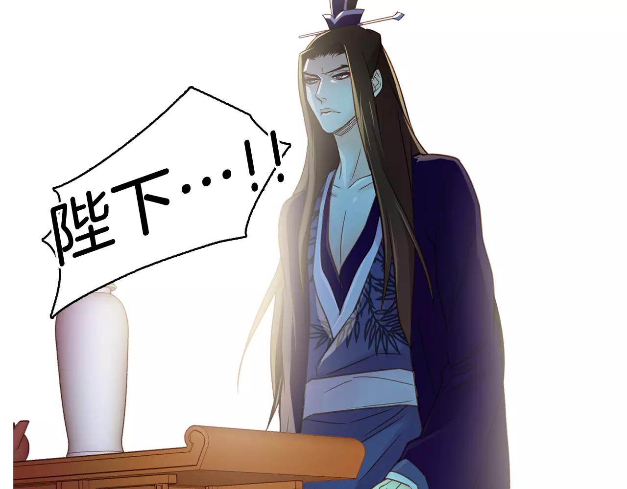 恶女皇后全部免费漫画,第32话 怪罪5图
