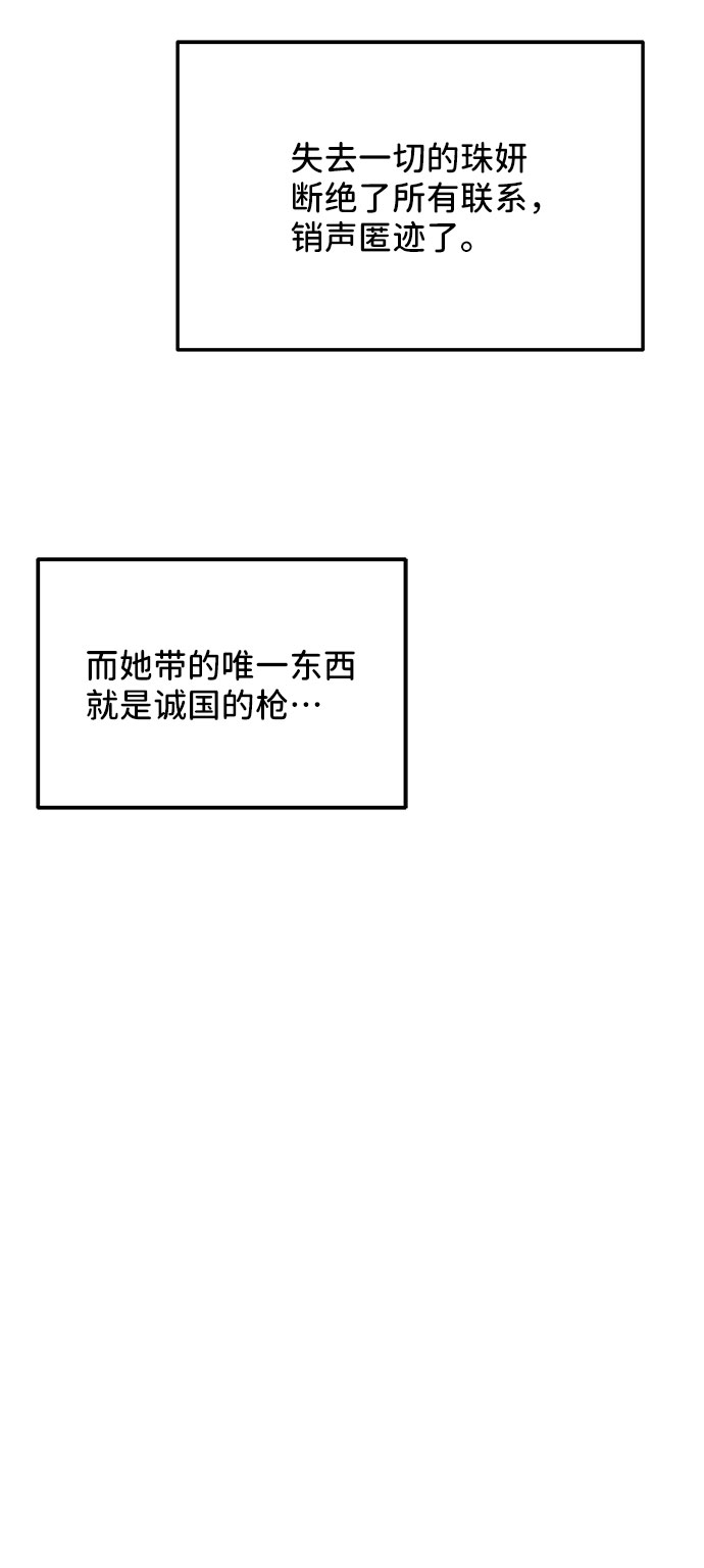 [第46话] 外人4