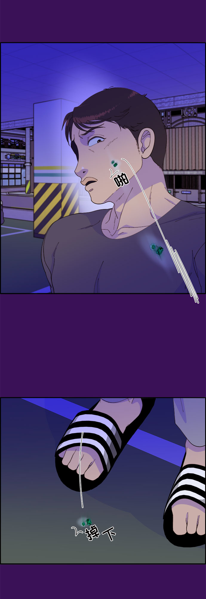 带货网红董宇辉漫画,[第60话] 我就知道会这样4图