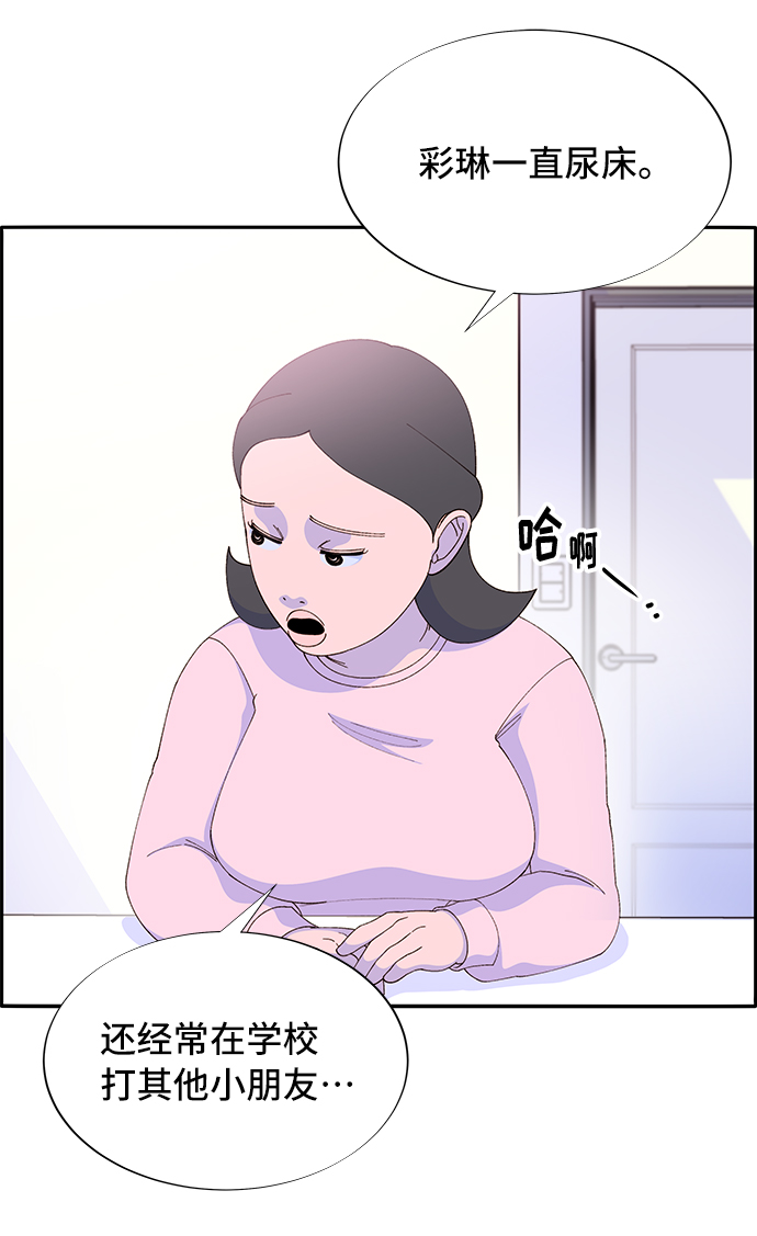 [第57话] 讨厌夏英4