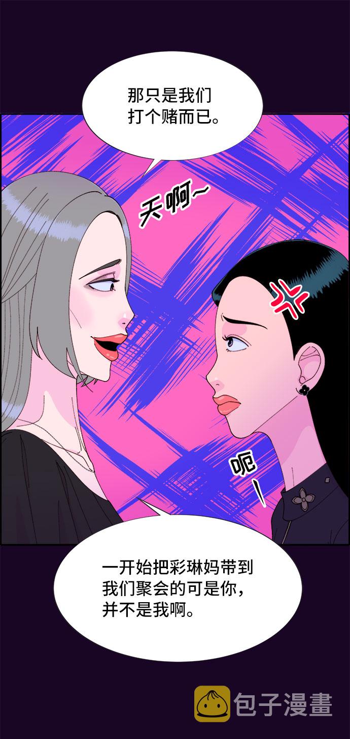 带货网红漫画,[第49话] 愚蠢的X3图