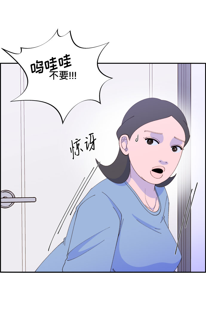 带货网红遭打假宣布将退款15亿漫画,[第47话] 幸福的家庭4图