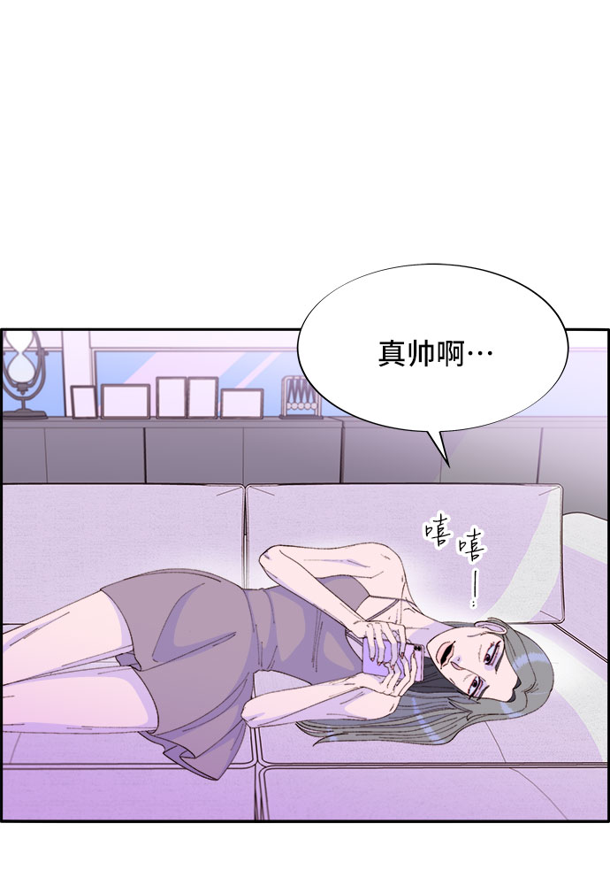带货网红漫画,[第59话] 派对，派对！3图