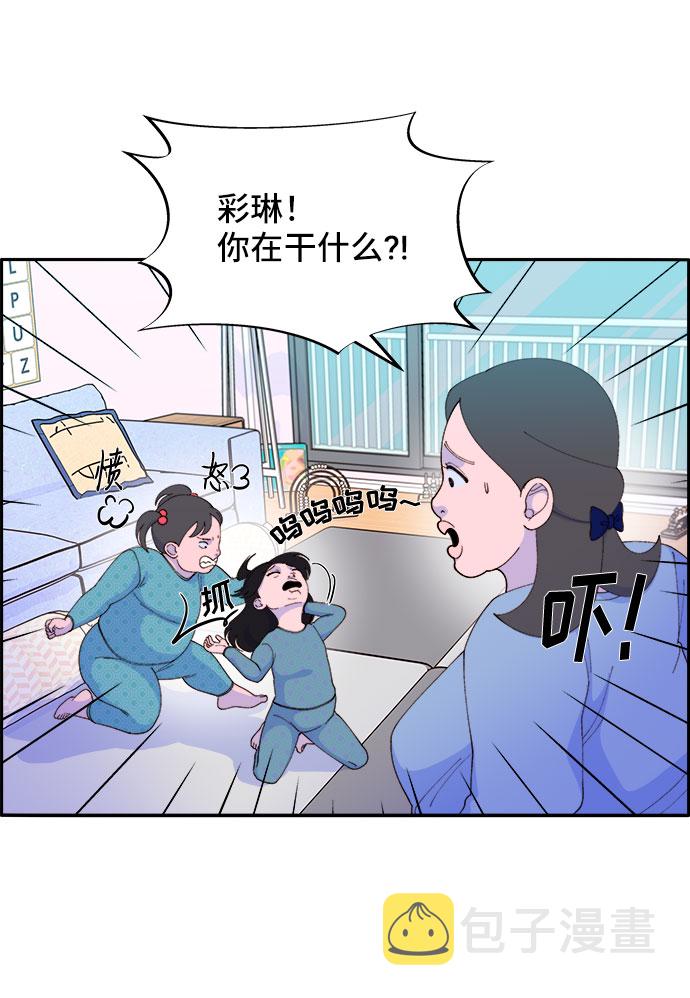 带货网红遭打假宣布将退款15亿漫画,[第47话] 幸福的家庭5图