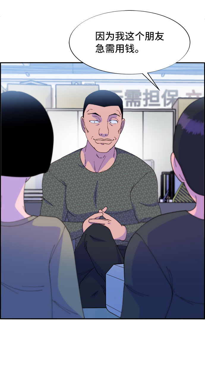 带货网红董宇辉漫画,[第58话] 搬家的日子3图