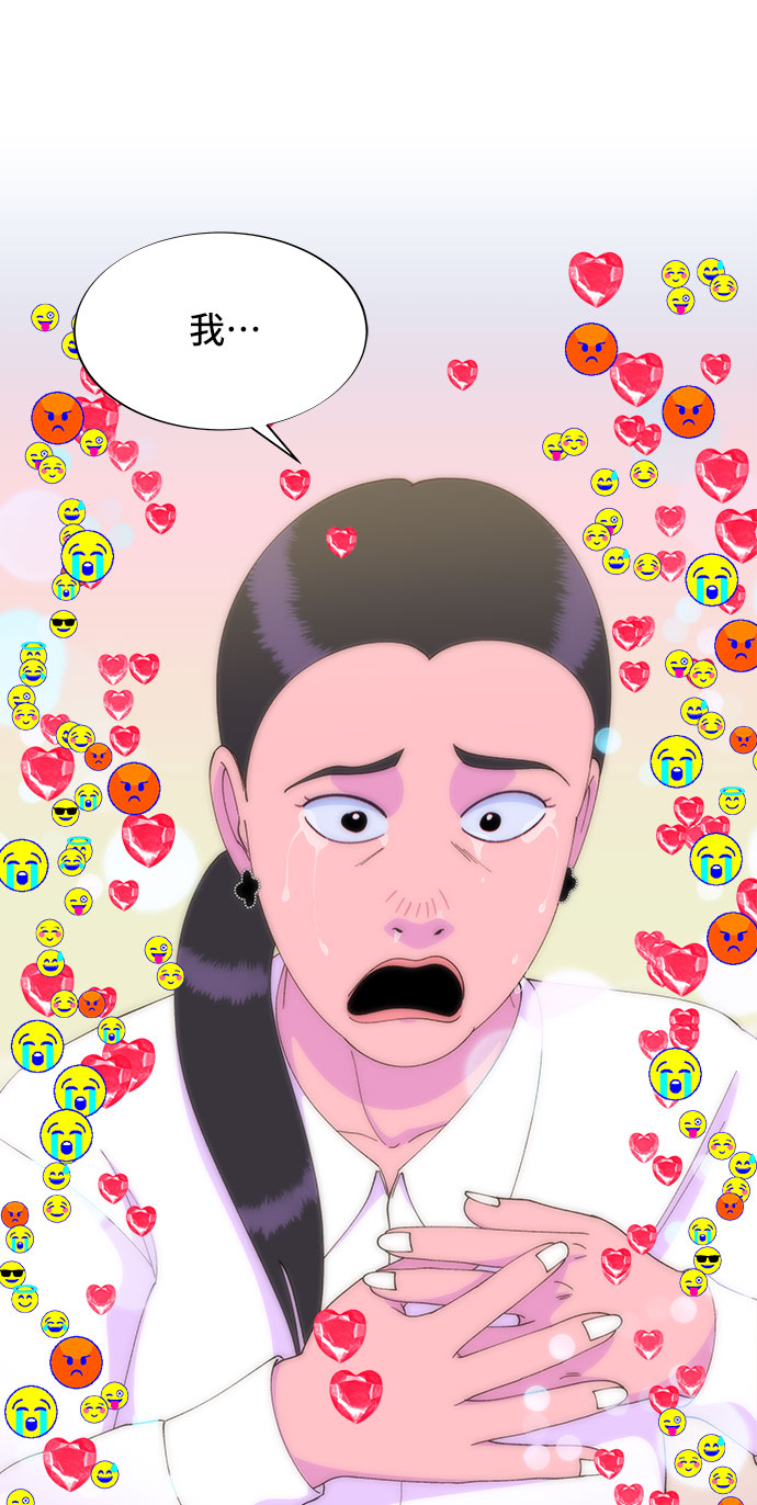 带货网红董宇辉漫画,[第44话] 揭露之灾5图