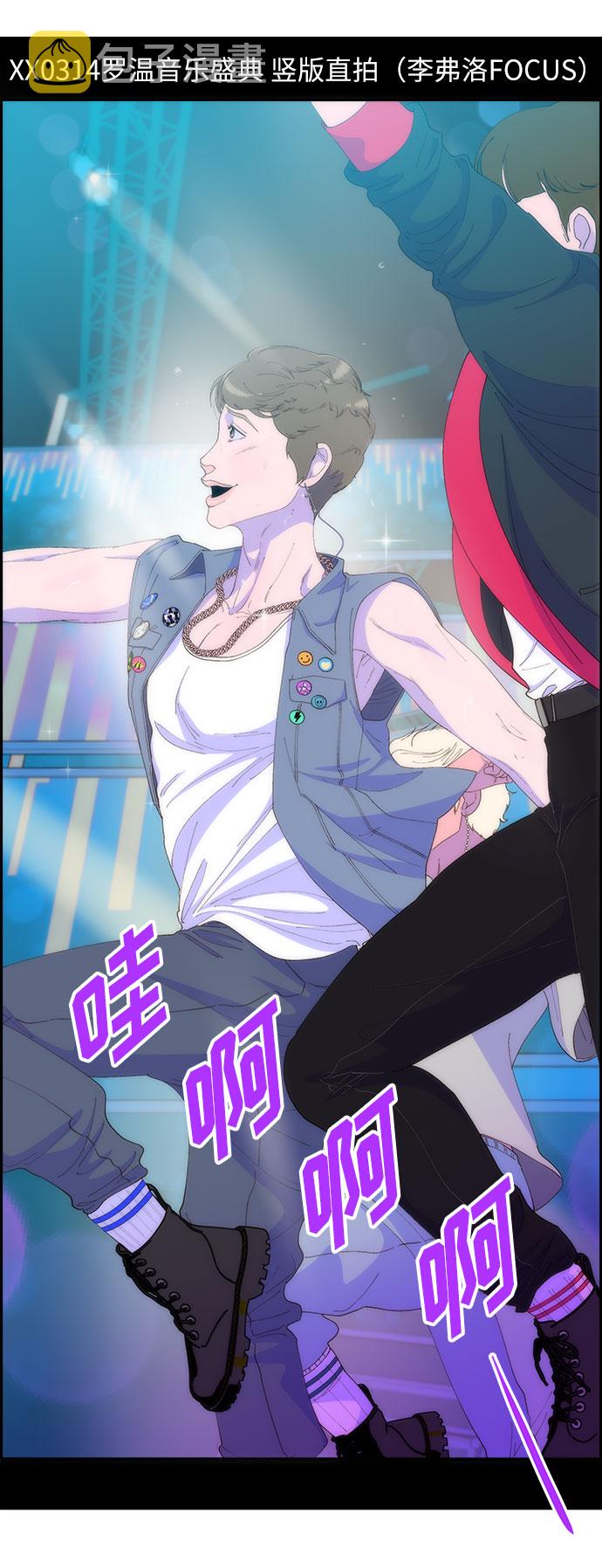 带货网红漫画,[第59话] 派对，派对！1图