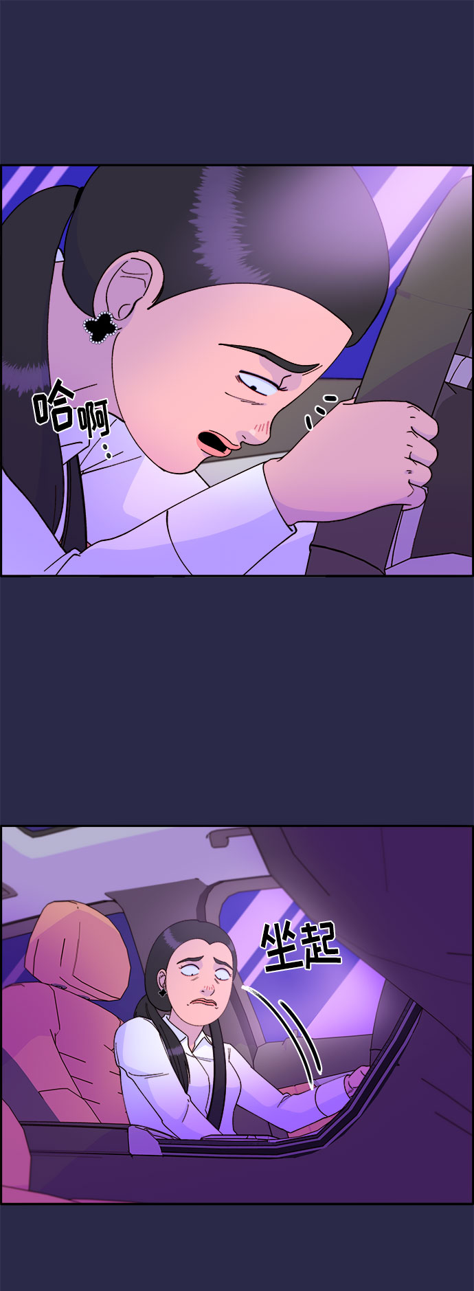 带货网红漫画,[第42话] 短视频导师5图