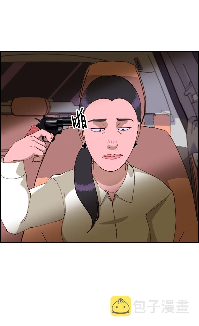 带货网红团队漫画,[第43话] 决心3图
