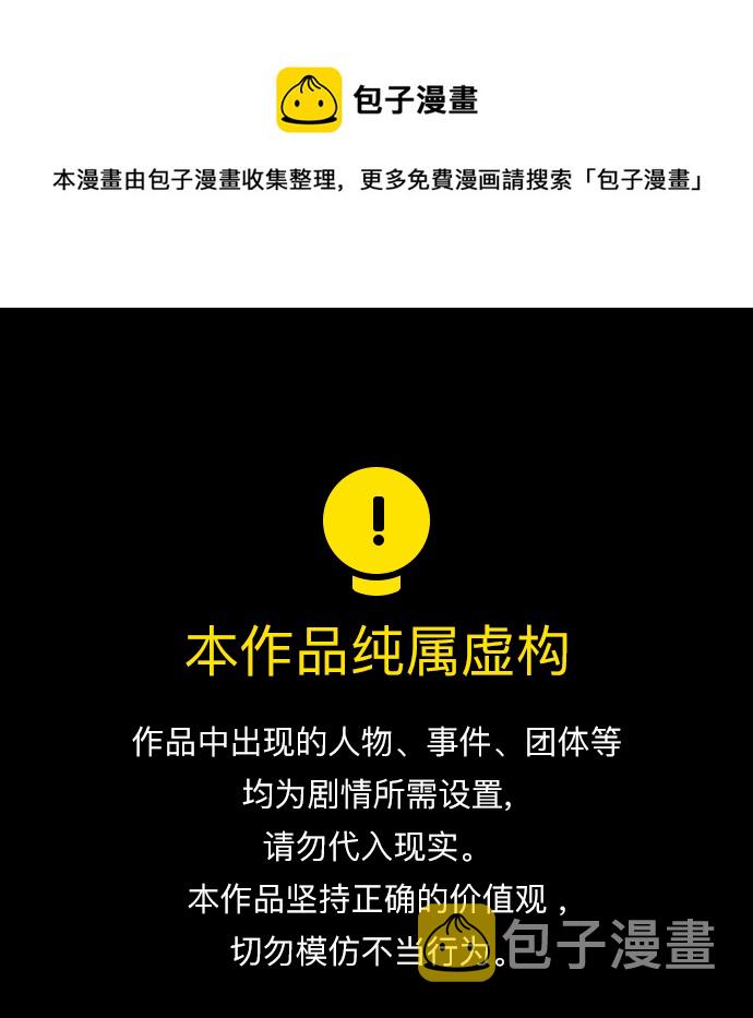 带货网红名单漫画,[第55话] 深粉红会的走向1图
