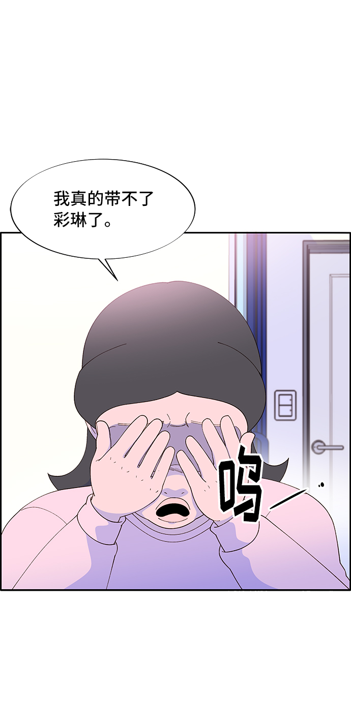 [第57话] 讨厌夏英1