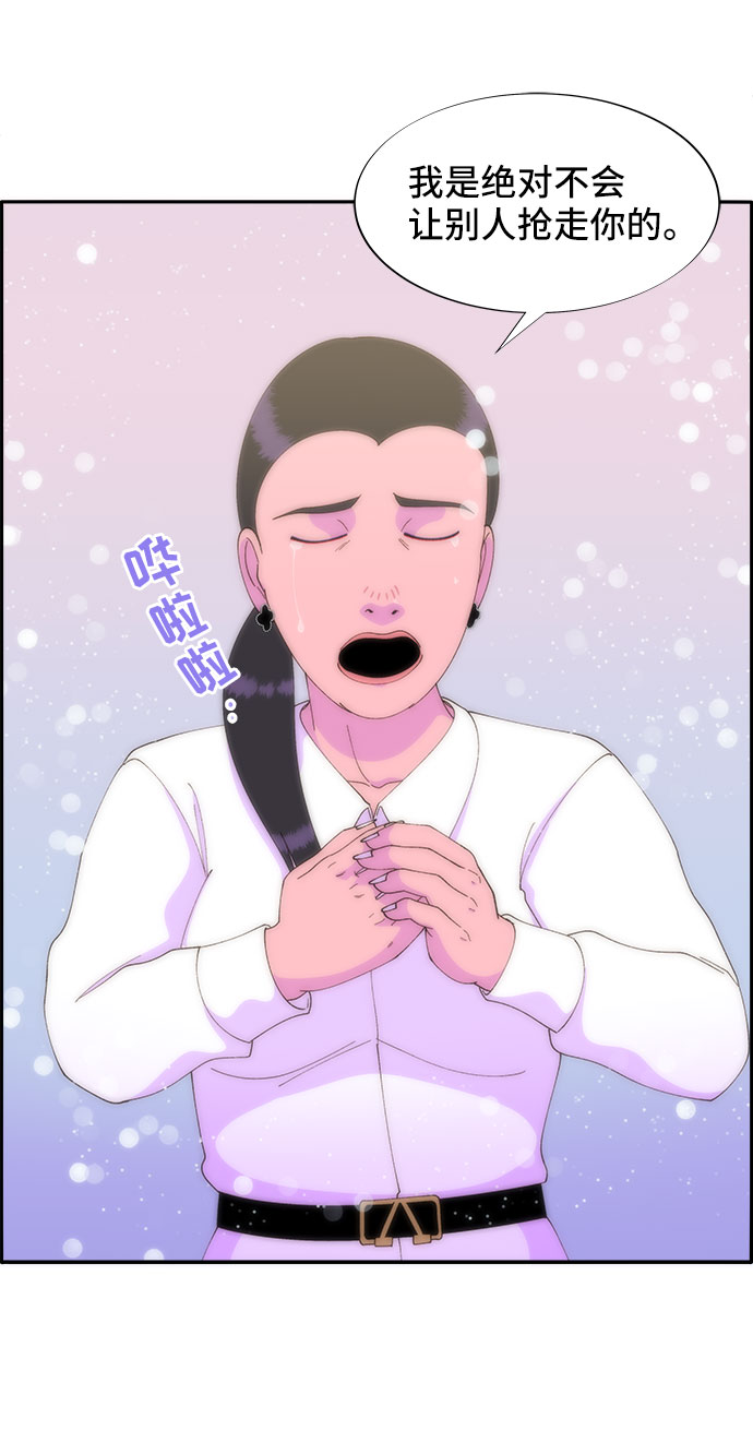带货网红董宇辉漫画,[第44话] 揭露之灾4图