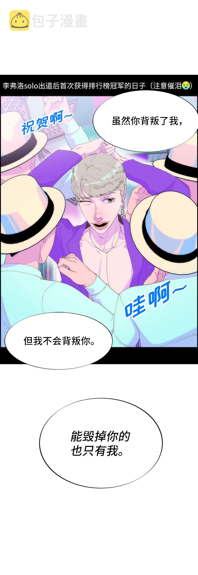 带货网红漫画,[第59话] 派对，派对！5图