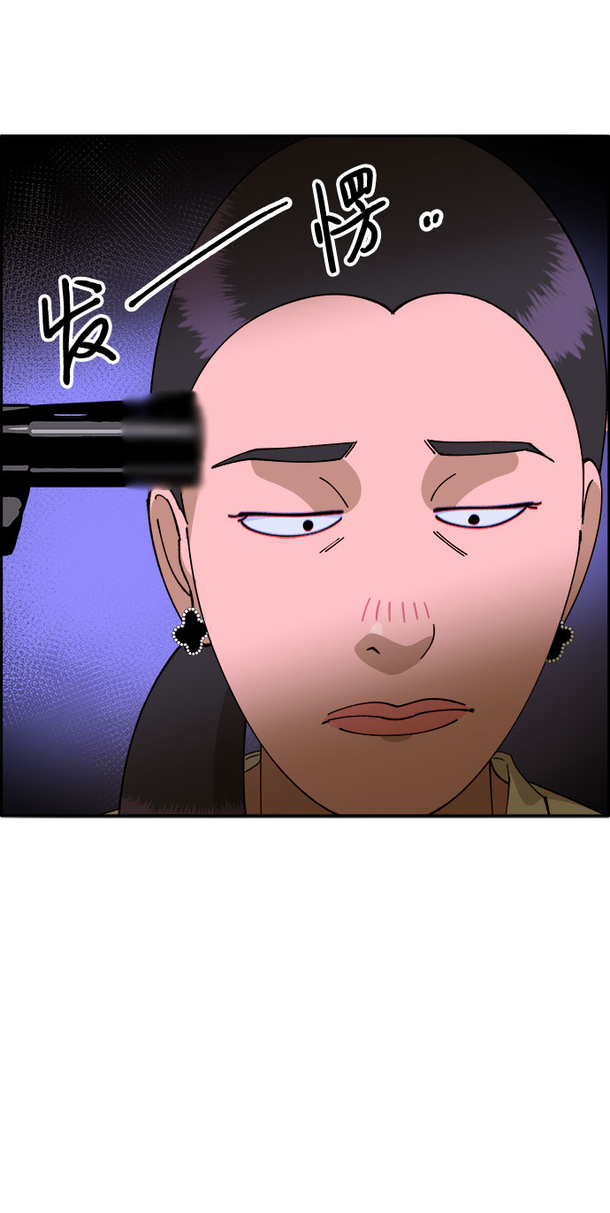 带货网红团队漫画,[第43话] 决心4图