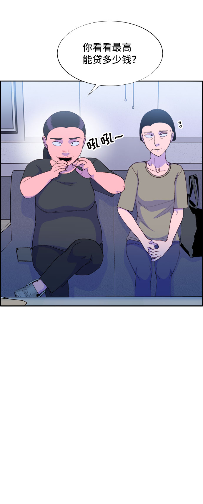 带货网红董宇辉漫画,[第58话] 搬家的日子4图