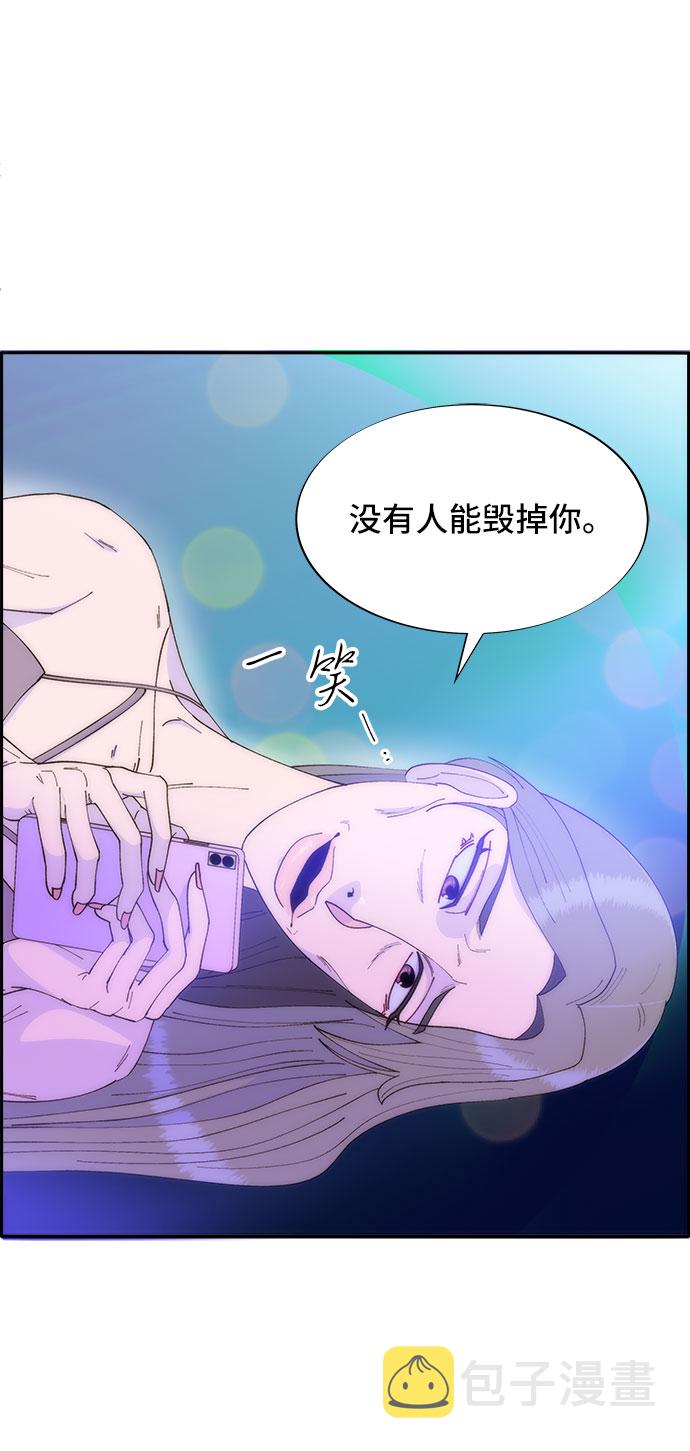 带货网红漫画,[第59话] 派对，派对！4图