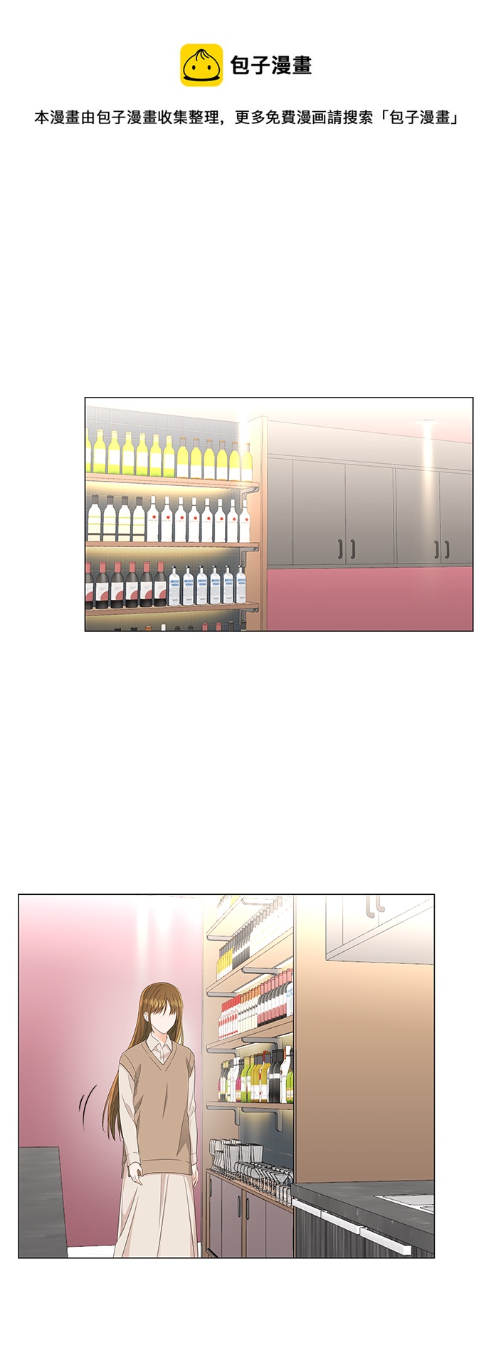 轻轻触碰你漫画,第90话1图
