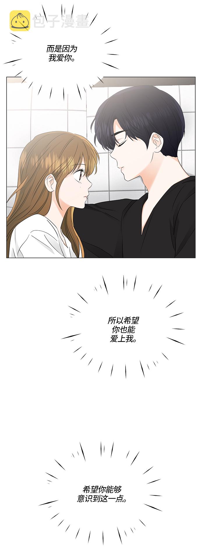 轻轻触碰你小说漫画,第71话4图
