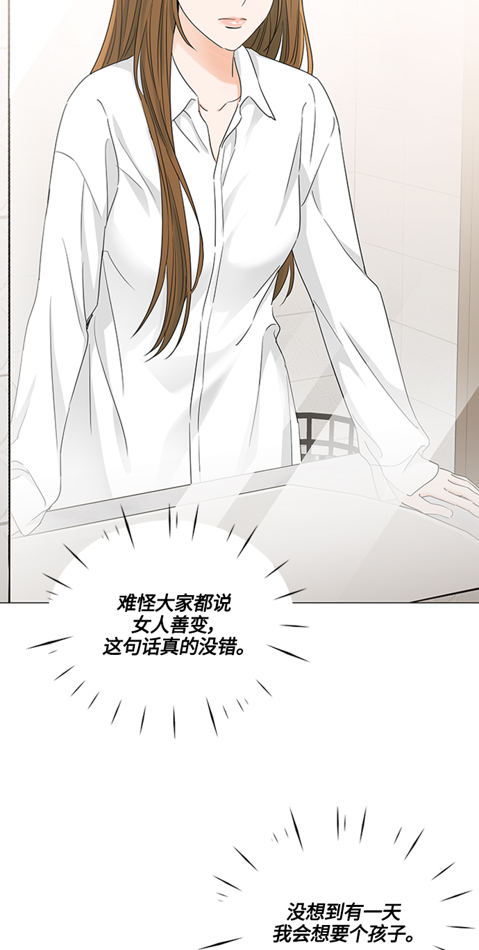 轻轻的我走了正如我轻轻的来漫画,第122话4图