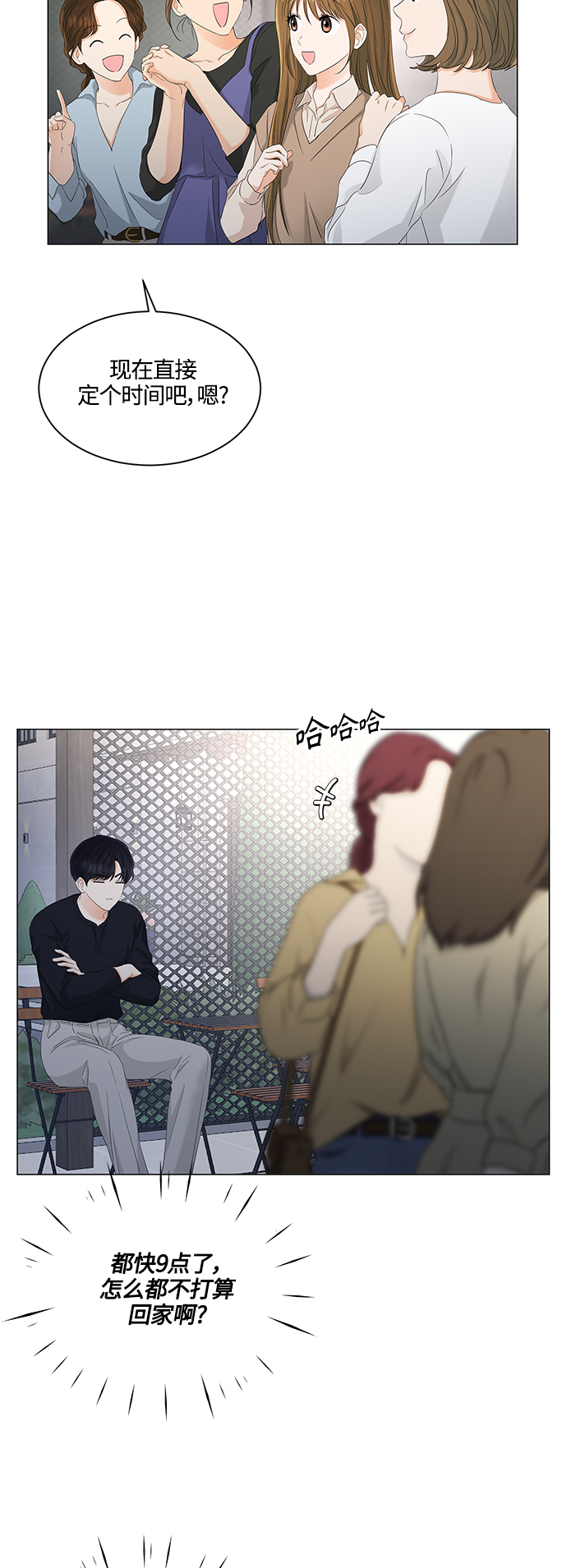 轻轻触碰你小说漫画,第88话4图