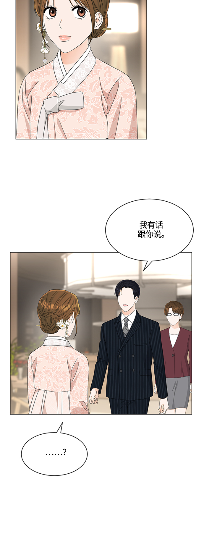 轻轻抚摸你的脸张学友陈慧娴漫画,第112话2图