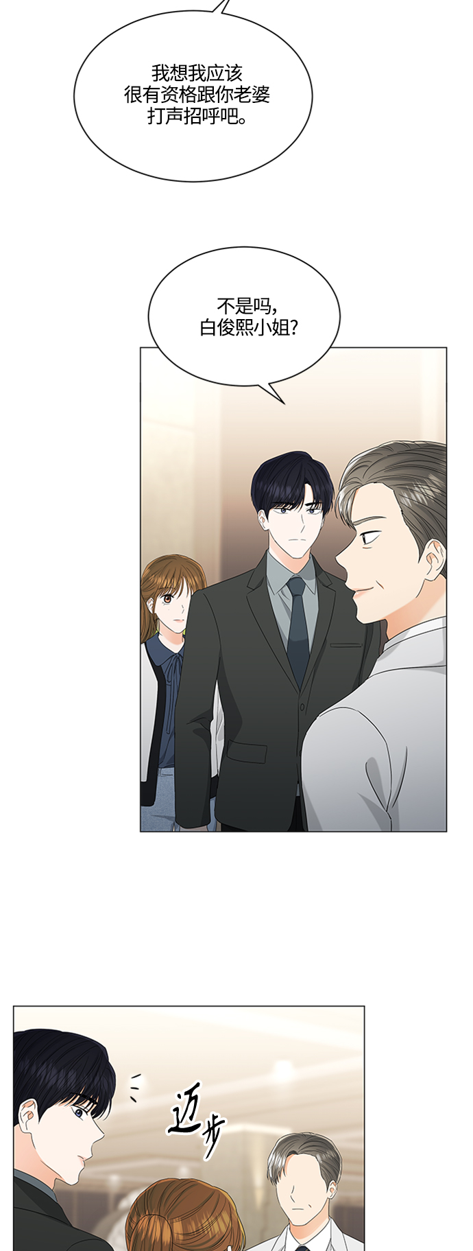 轻轻触摸是什么歌漫画,第109话4图