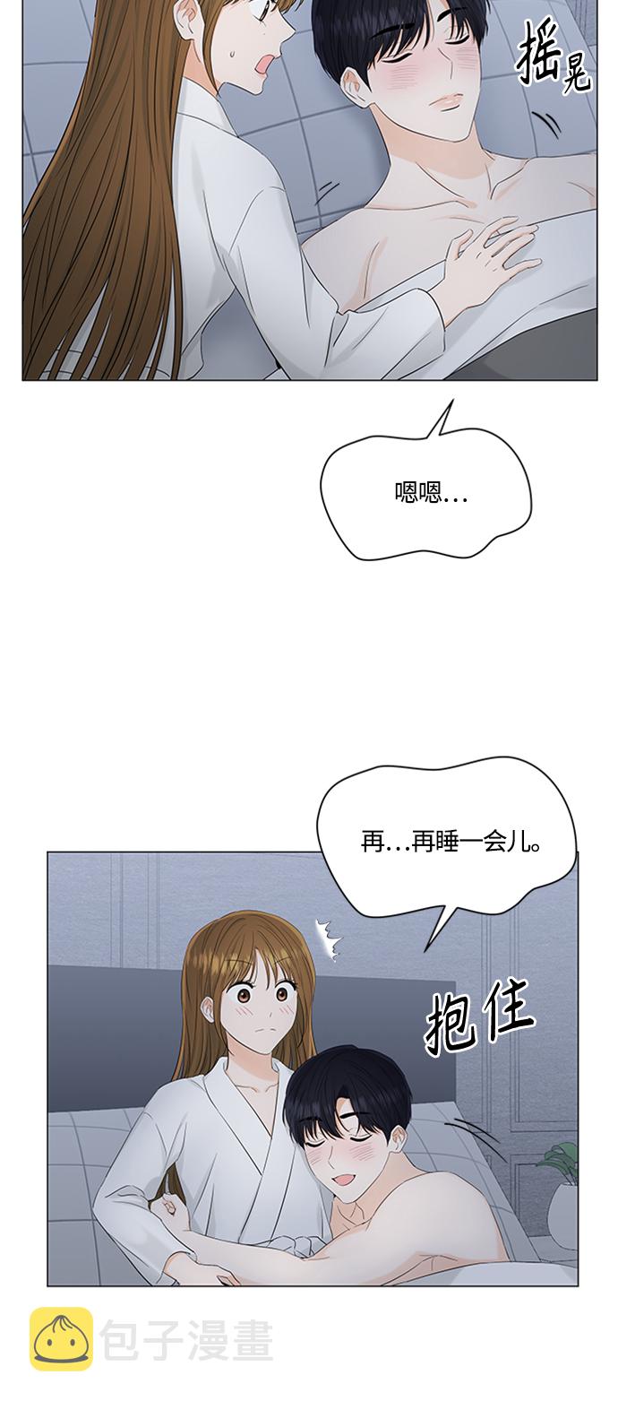 轻轻地捧着你的脸原唱漫画,第105话3图