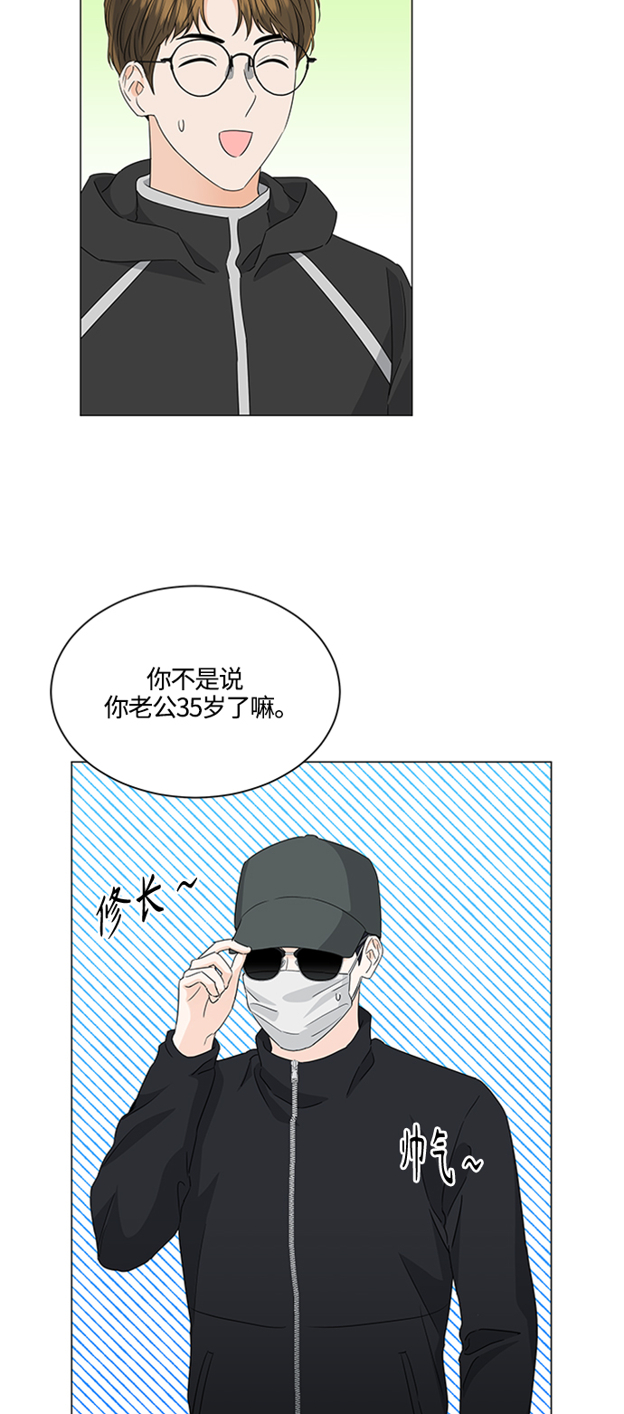 轻轻地捧着你的脸原唱漫画,第115话2图