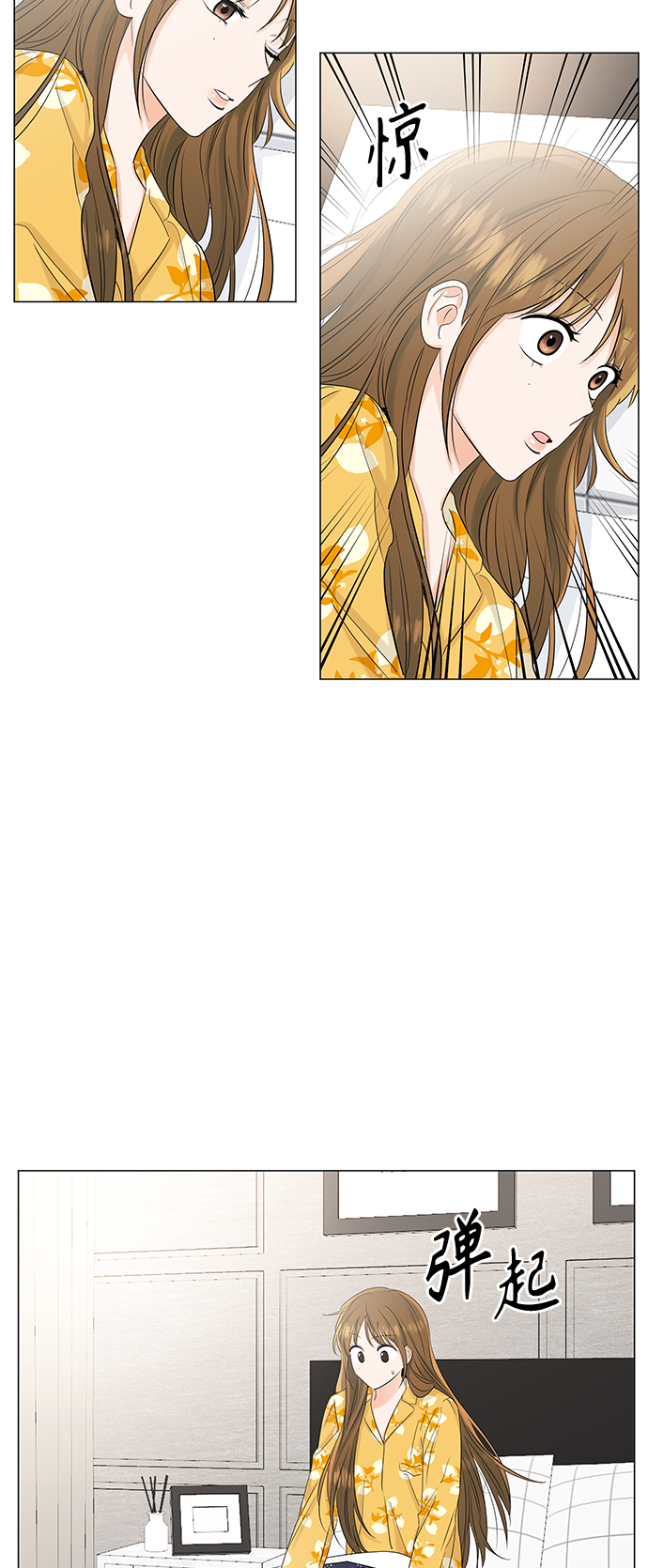 轻轻地捧着你的脸原唱漫画,第66话3图