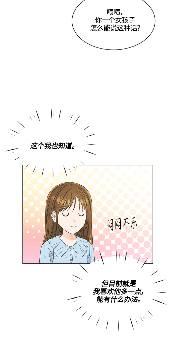 轻轻地捧着你的脸原唱漫画,第113话5图