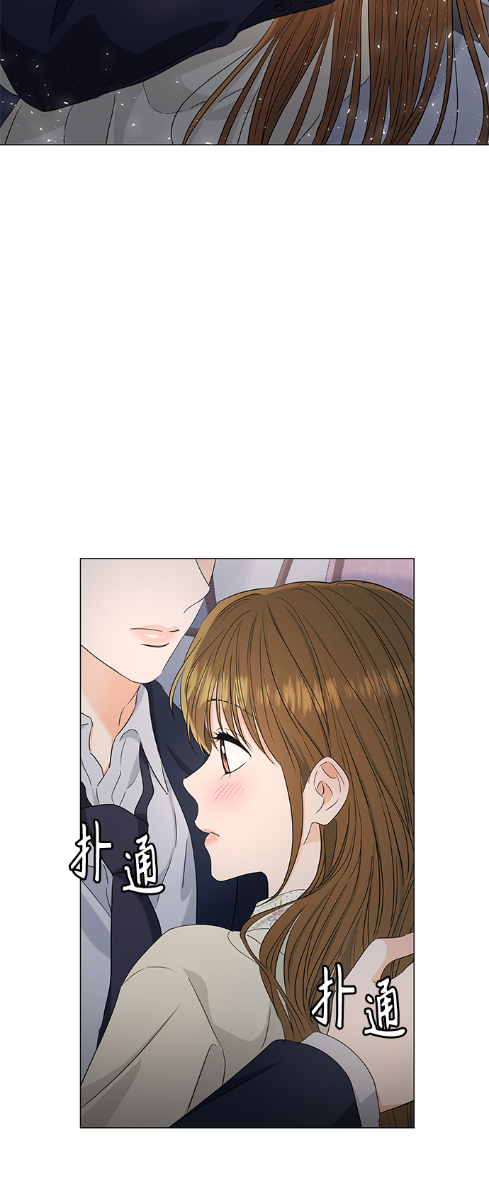 轻轻触碰你漫画,第98话3图