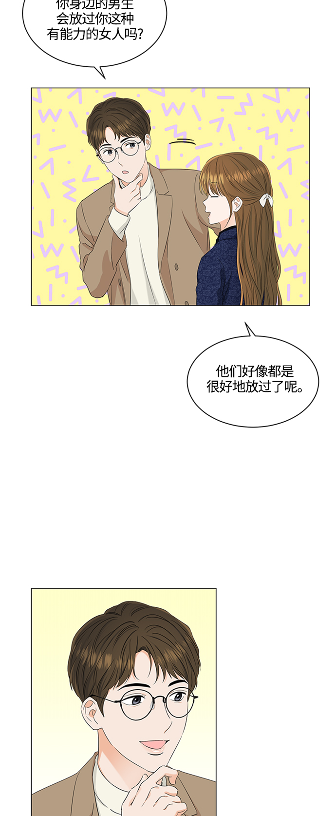 轻轻触摸是什么歌漫画,第92话5图