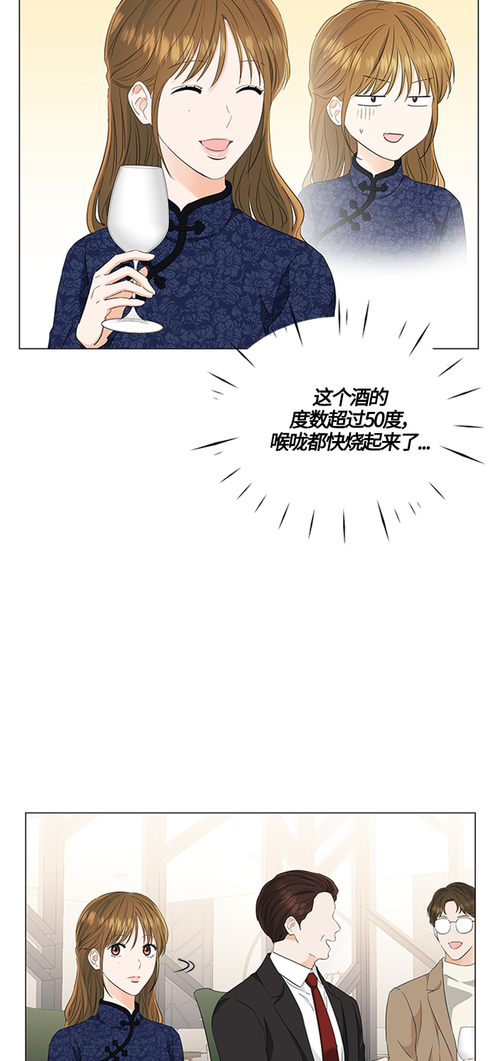 轻轻触摸的意思漫画,第94话4图