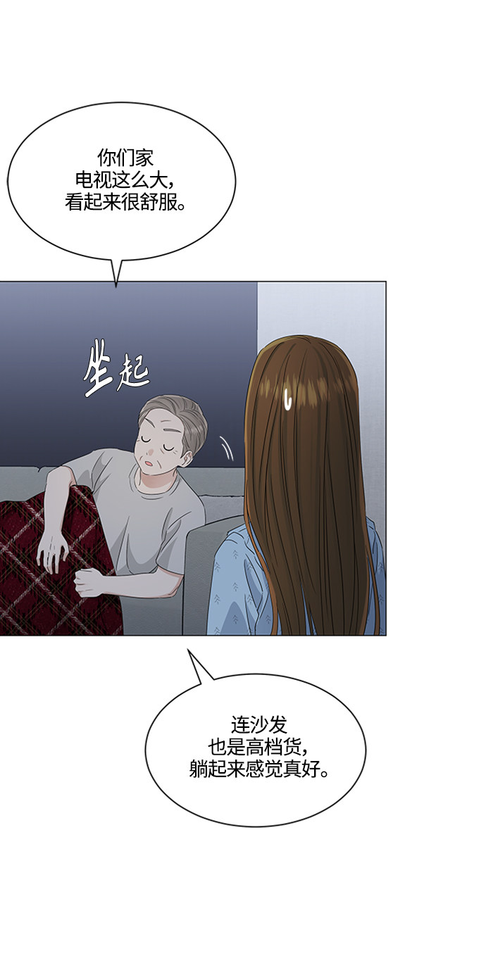 轻轻地捧着你的脸原唱漫画,第113话2图