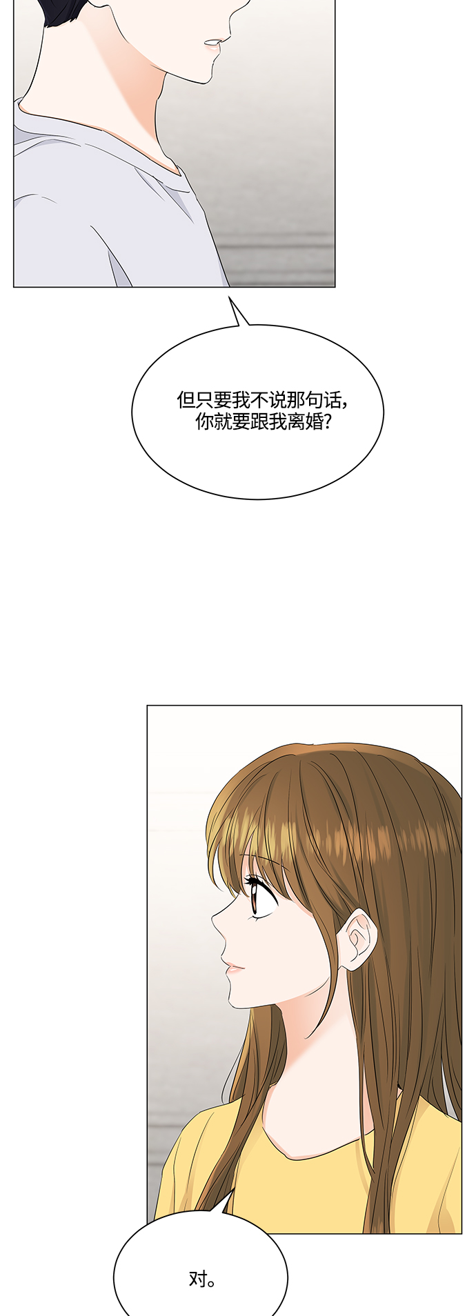 第74话2